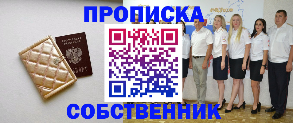 прописка в квартире в Карелии