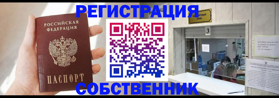 временная регистрация недорого в Карелии