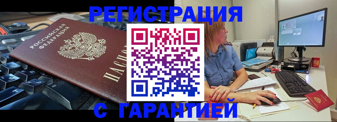 временная регистрация недорого в Карелии